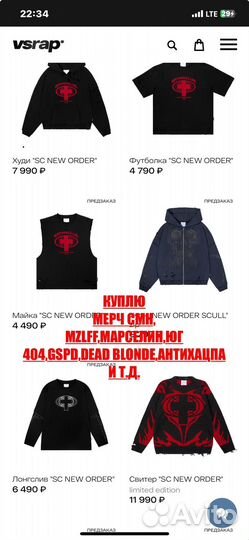 Мерч vsrap cmh mzlff