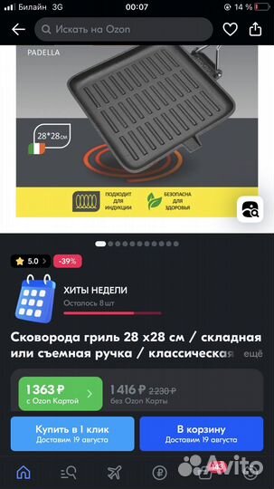 Чугунная сковорода гриль