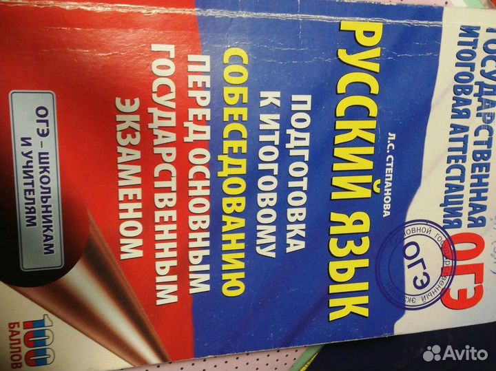 Сборник огэ, гиа