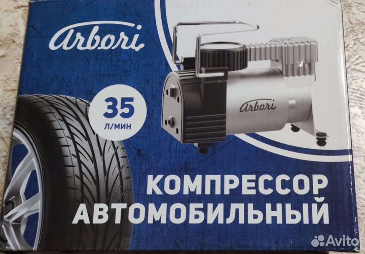 Компрессор автомобильный