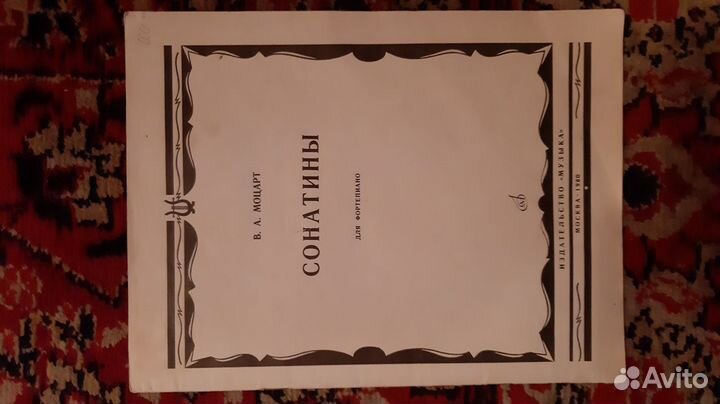 Ноты для фортепиано