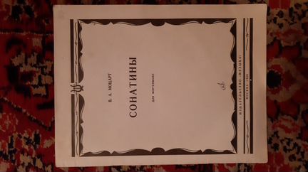 Ноты для фортепиано