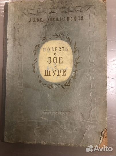 Книга 1950 г