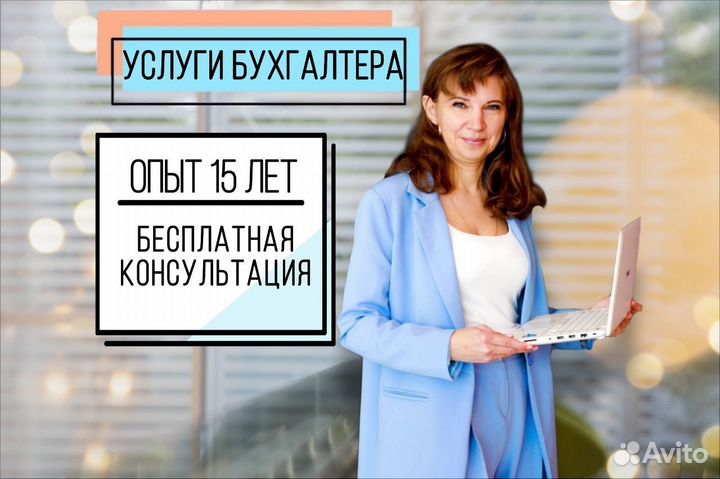 Бухгалтерские услуги ооо, ип, малый бизнес