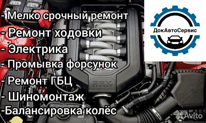 Автосервис#замена масла#шиномонтаж#ремонт ГБЦ #