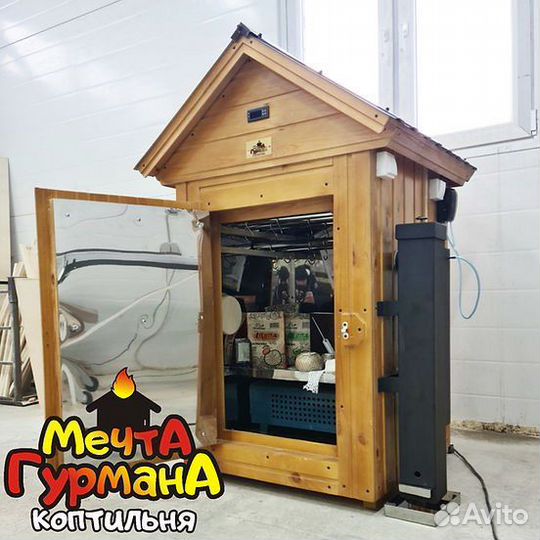 Коптильня мечта гурмана