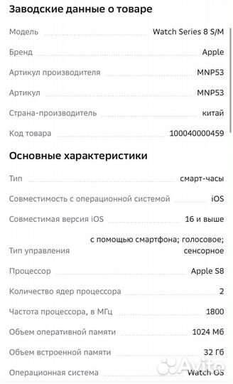 Часы apple watch series 8 41 mm