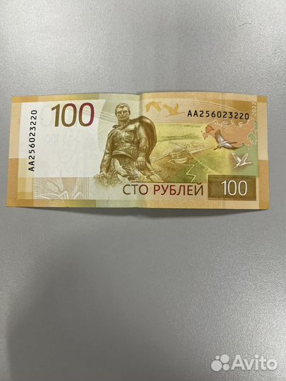 Редкая купюра аа