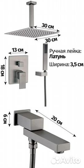 Душевая система скрытого монтажа графит