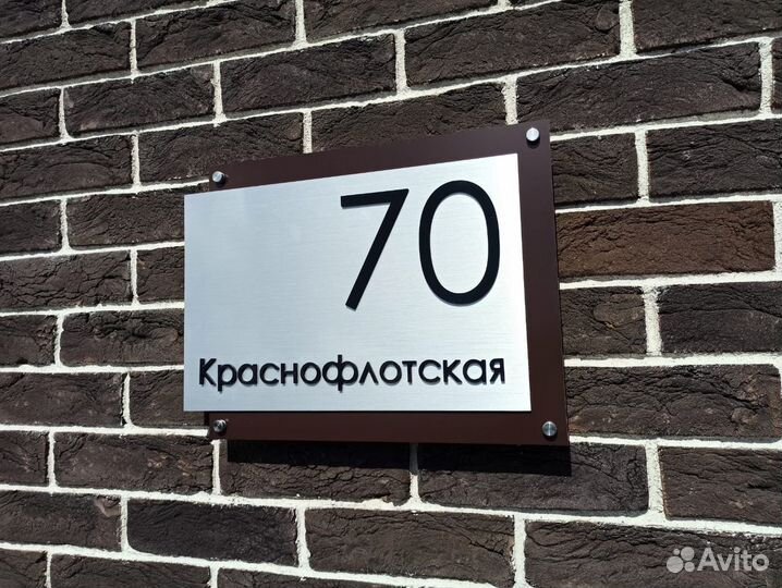 Адресные таблички (Таблички на двери)