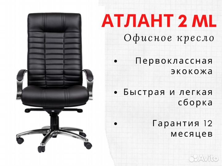 Офисное кресло от производителя