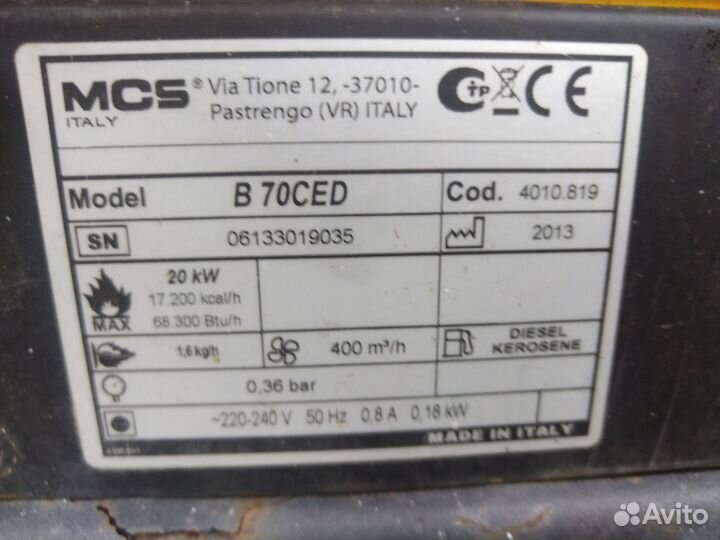 Газовая тепловая пушка Мастер