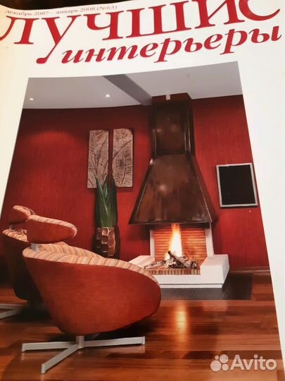 Журналы идей дизайна интерьера