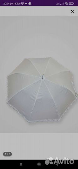 Зонт трость белый