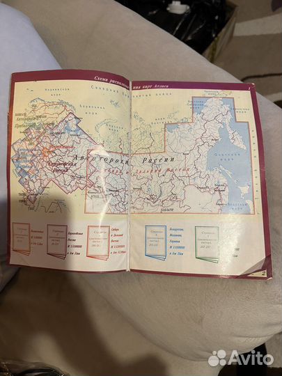 Атлас автомобильных дорог