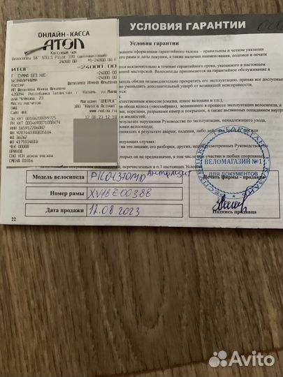Велосипед stels складной Pilot370