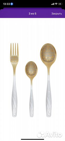 Набор столовых приборов