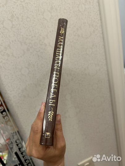 Подарочная книга «Маршалы Победы»