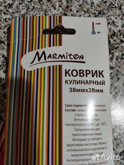Кулинарный коврик Marmiton