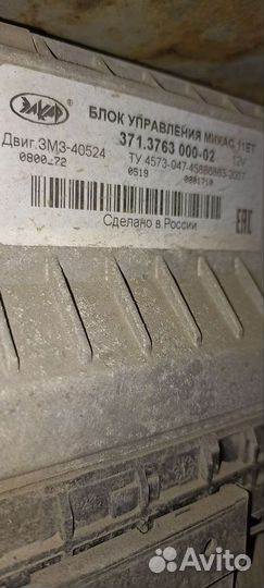 Мозги эбу на газель 405