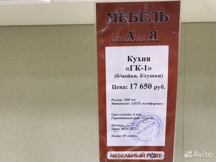 Кухня новая