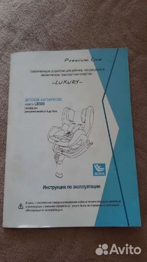 Детское кресло бу