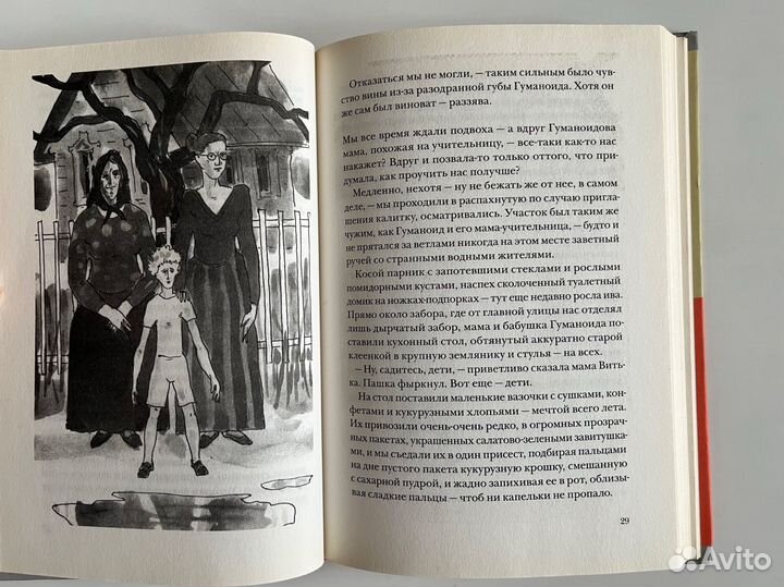Грибной дождь для героя. Дарья Вильке