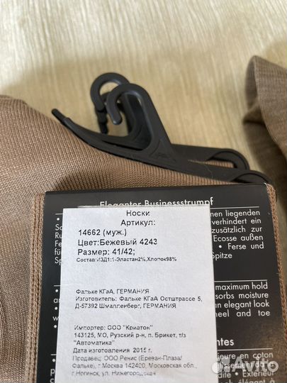 Falke мужские носки