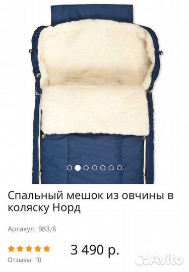 Зимний конверт в коляску из овчины Сонный Гномик