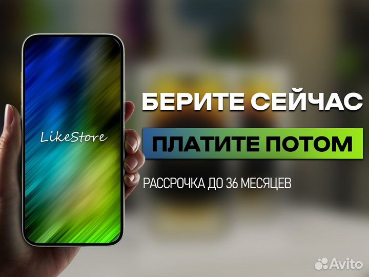 iPhone 15, 256 ГБ