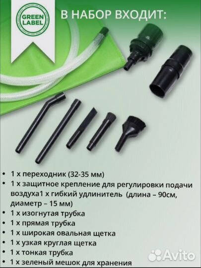 Мини насадки для пылесоса