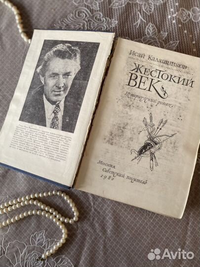 Жестокий век калашников