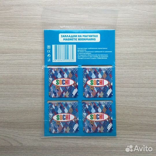Магнитные закладки для книг