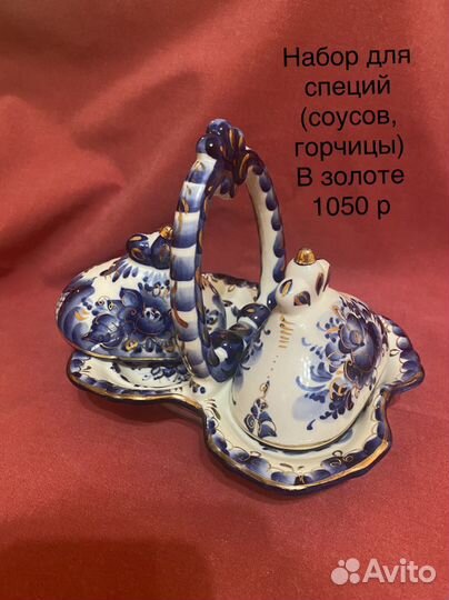 Набор для специй гжель