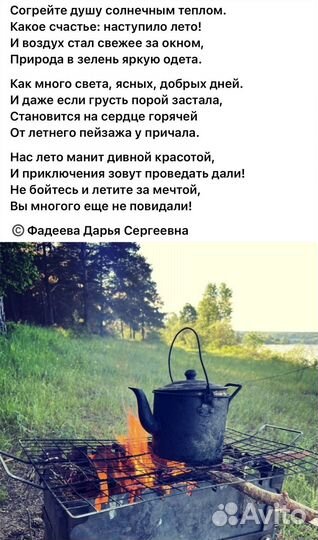 Стихи на заказ