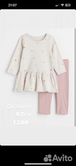 Костюм hm 92-98