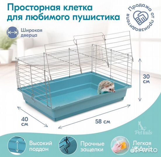 Переноска Клетка для кроликов,морских свинок