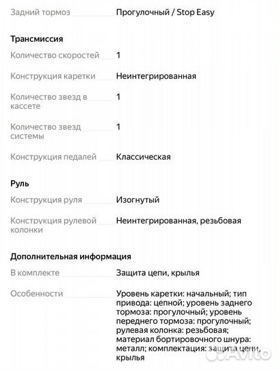 Детский велосипед B'twin Docto Girl 500 16