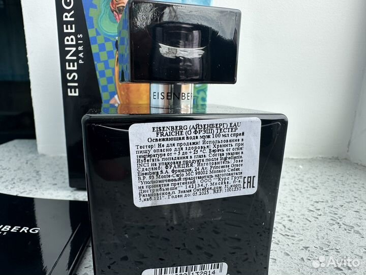 Мужские духи Eisenberg Eau Fraiche Homme