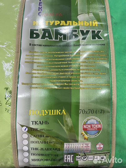 Подушка бамбукова натуральная 70х70