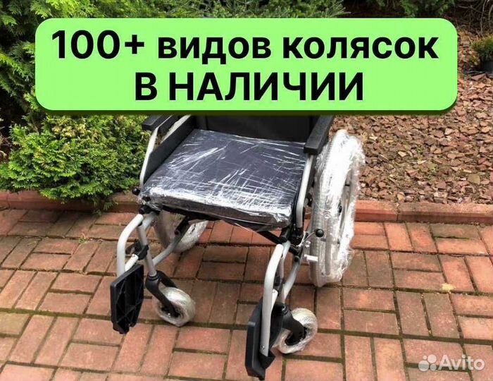 Инвалидная коляска легкая складная В Туле