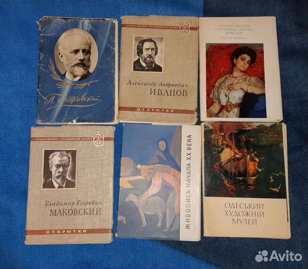 Открытки в ассортименте