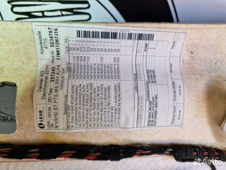 Обшивка потолка серая long для Mercedes W221