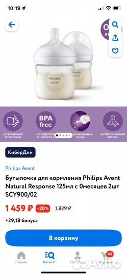 Бутылочки avent новые