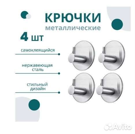 Крючок настенный самоклеящийся