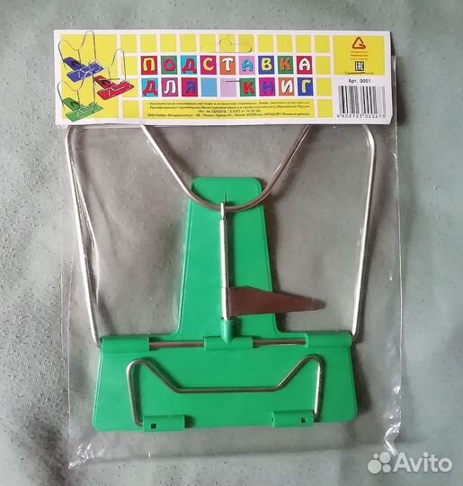 Подставка для книг