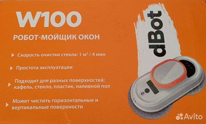 Робот мойщик окон