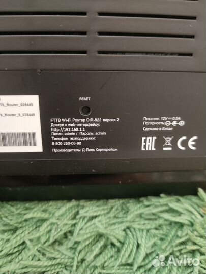 Wi-Fi Роутер D-Link DIR 822 V2