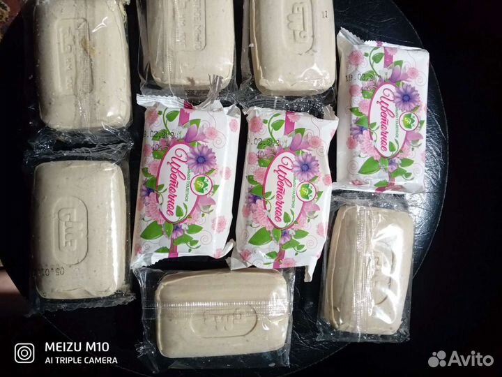 Мыло хозяйственное