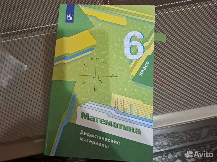 Дидактический материал 6 класс